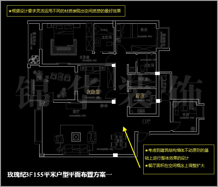 融僑中央花園玫瑰紀(jì)三樓155平米 戶型