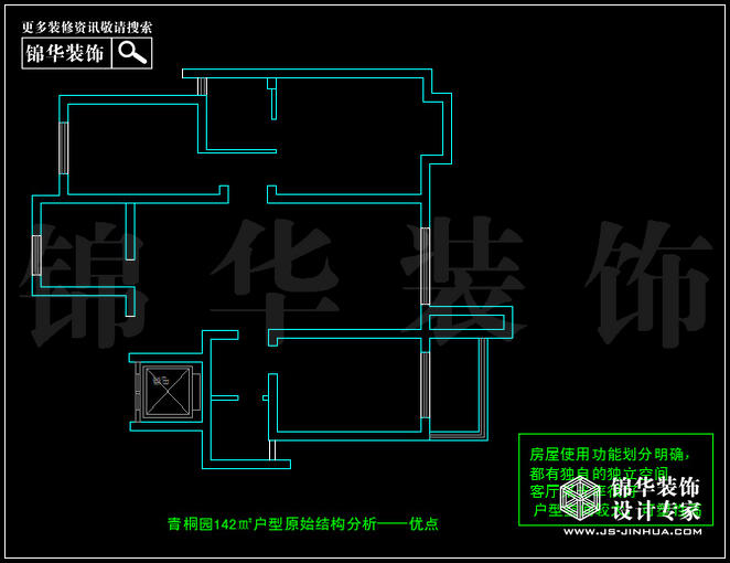 奧體新城青桐園142平米 戶型